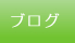 料金表